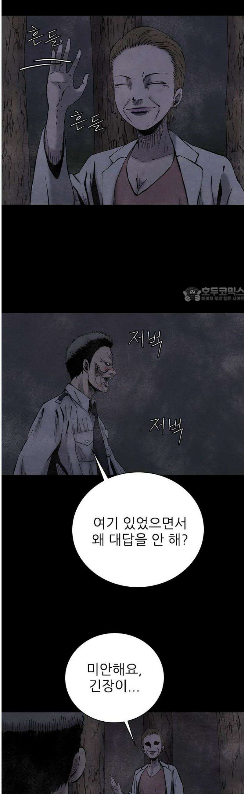 룸비니 54화 11