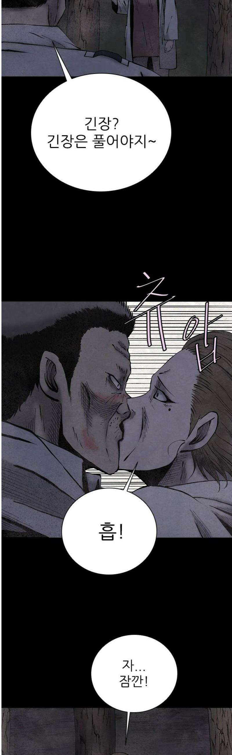 룸비니 54화 12