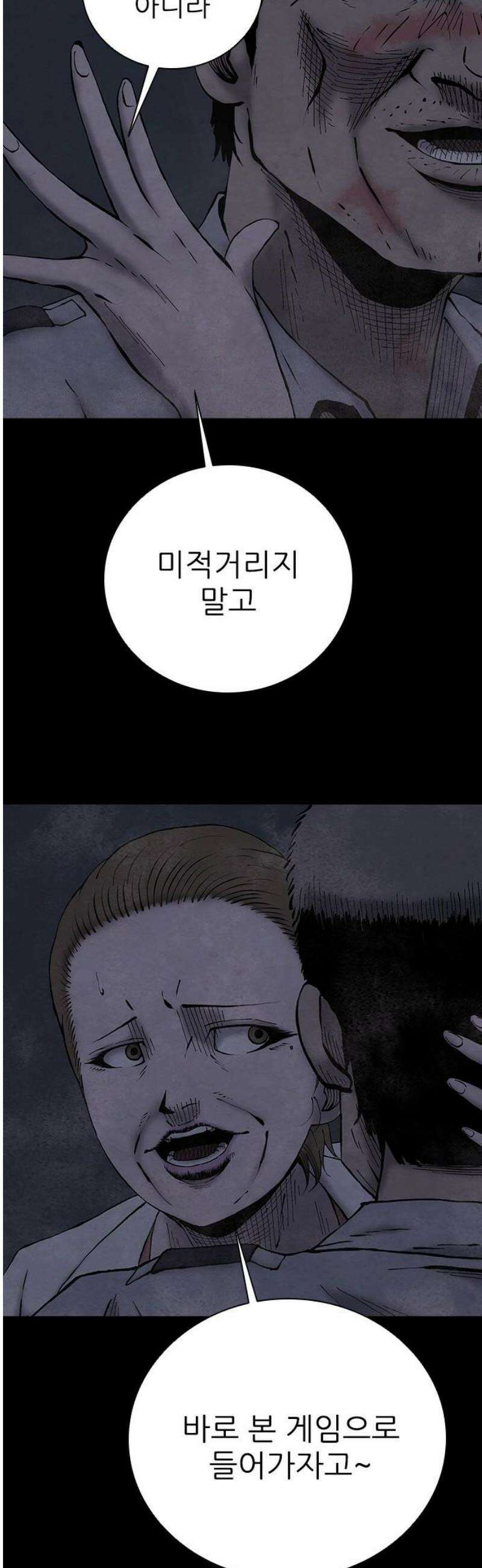 룸비니 54화 14