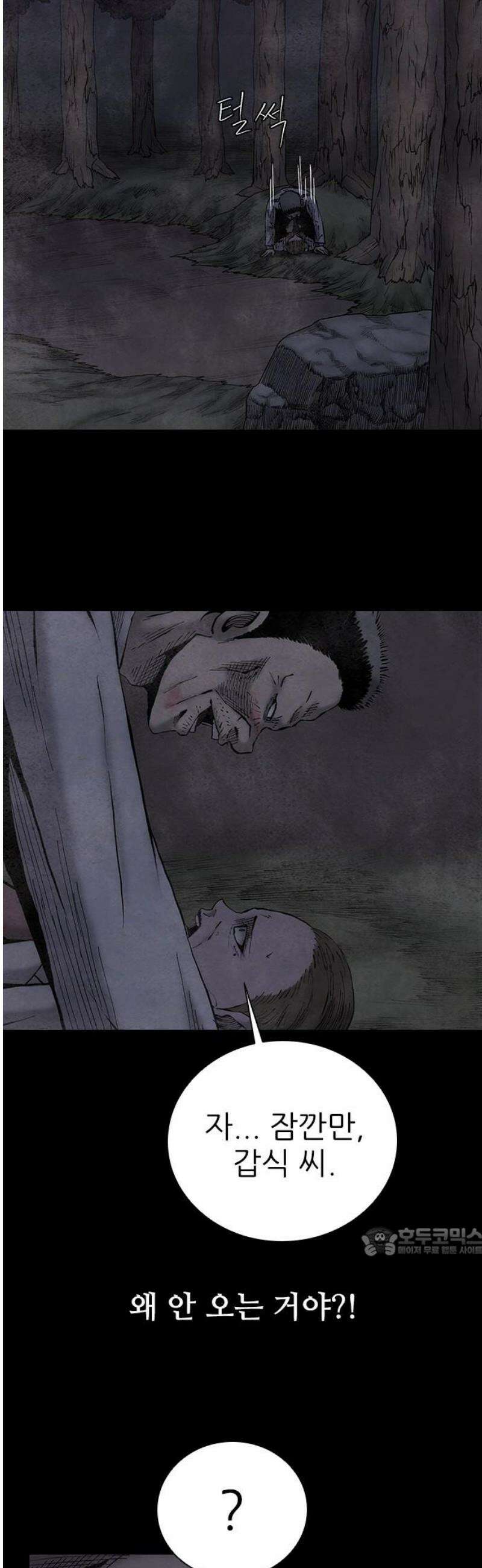 룸비니 54화 17