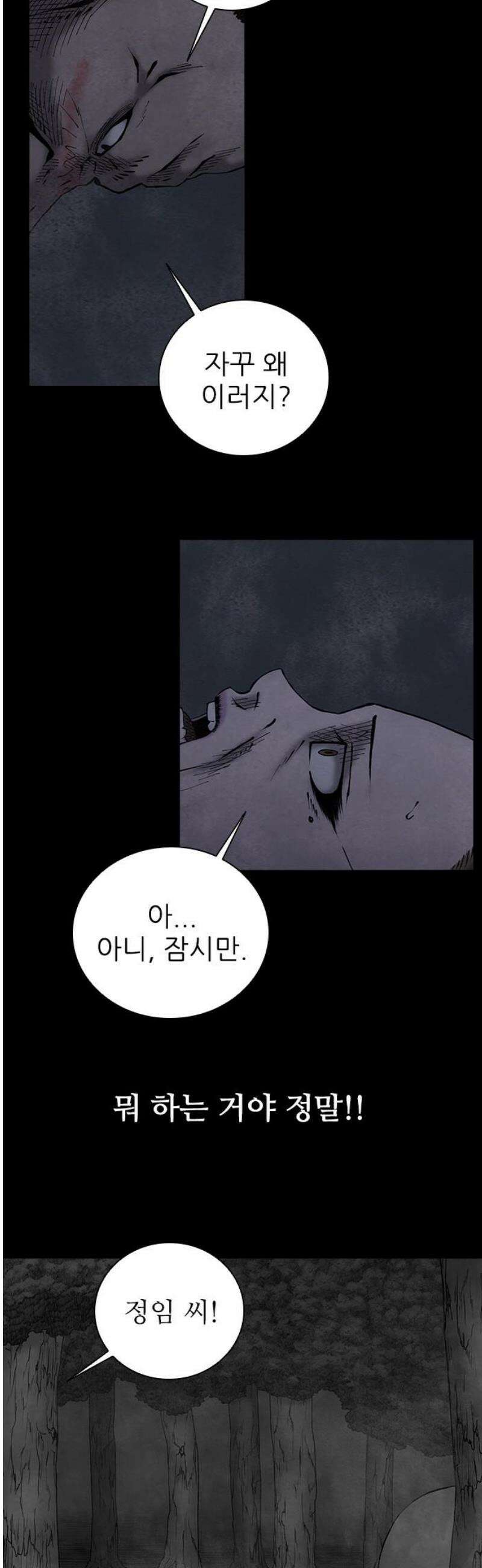 룸비니 54화 18