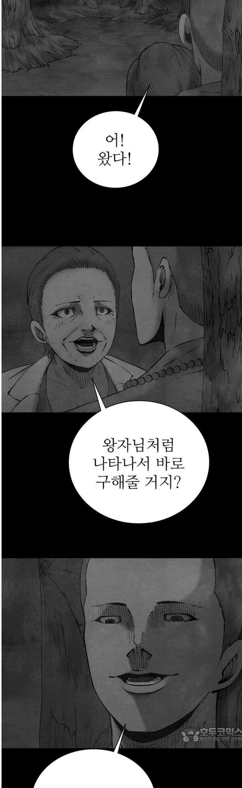 룸비니 54화 19