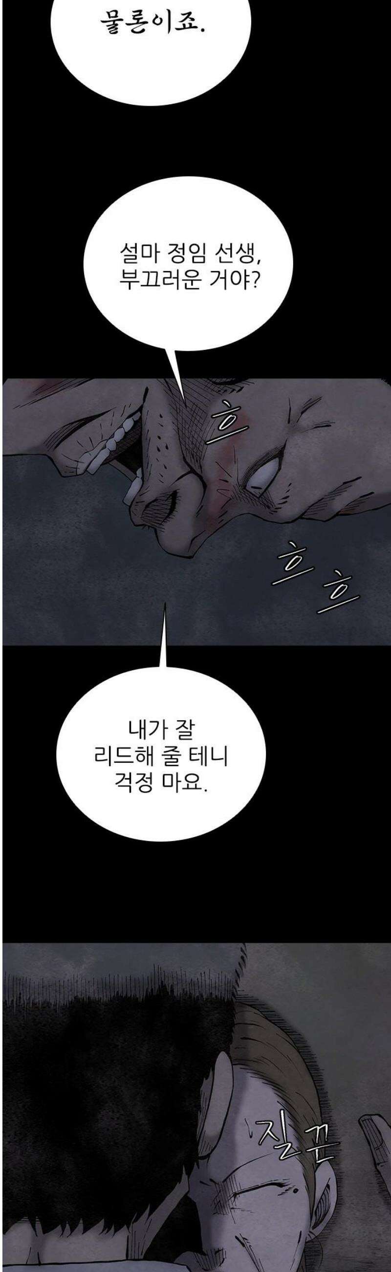 룸비니 54화 20
