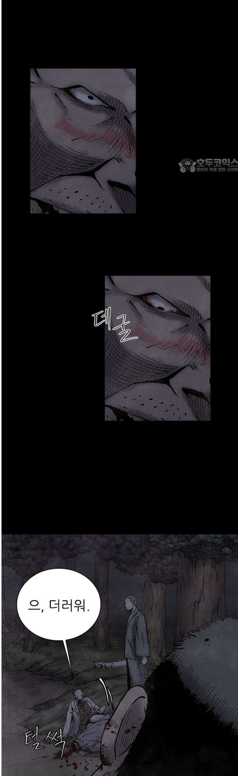 룸비니 54화 24