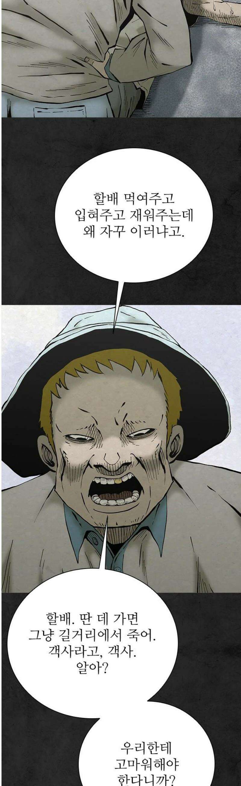 룸비니 54화 29