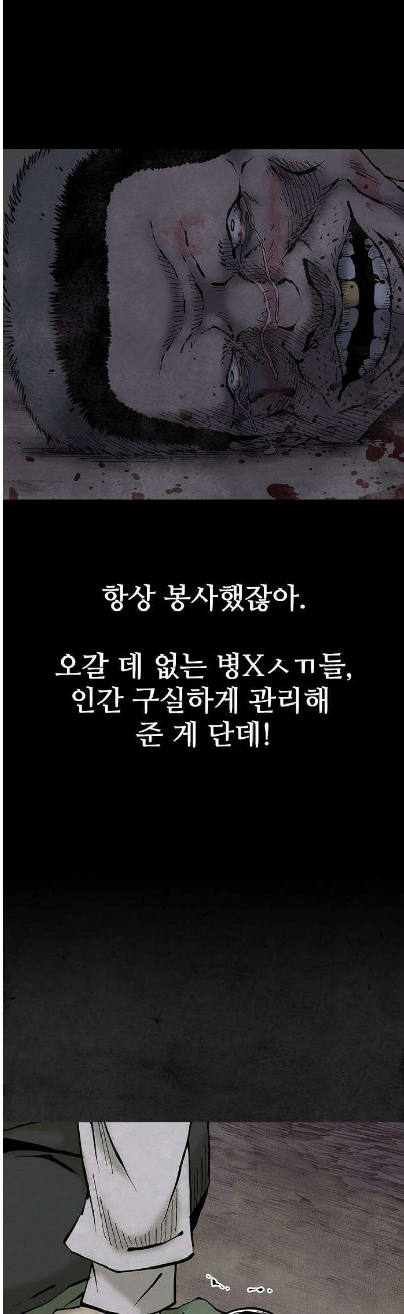 룸비니 54화 31