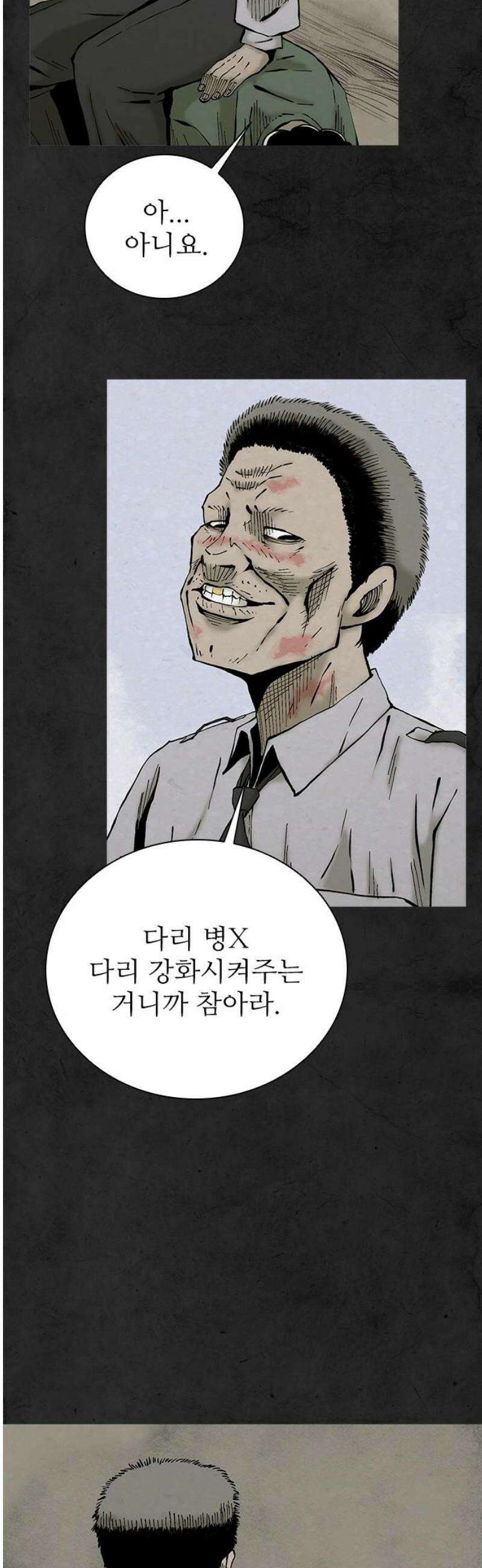 룸비니 54화 33