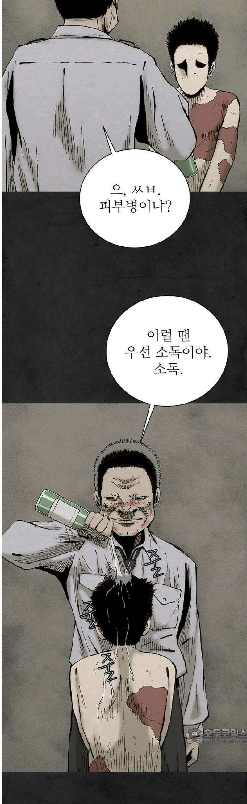 룸비니 54화 34