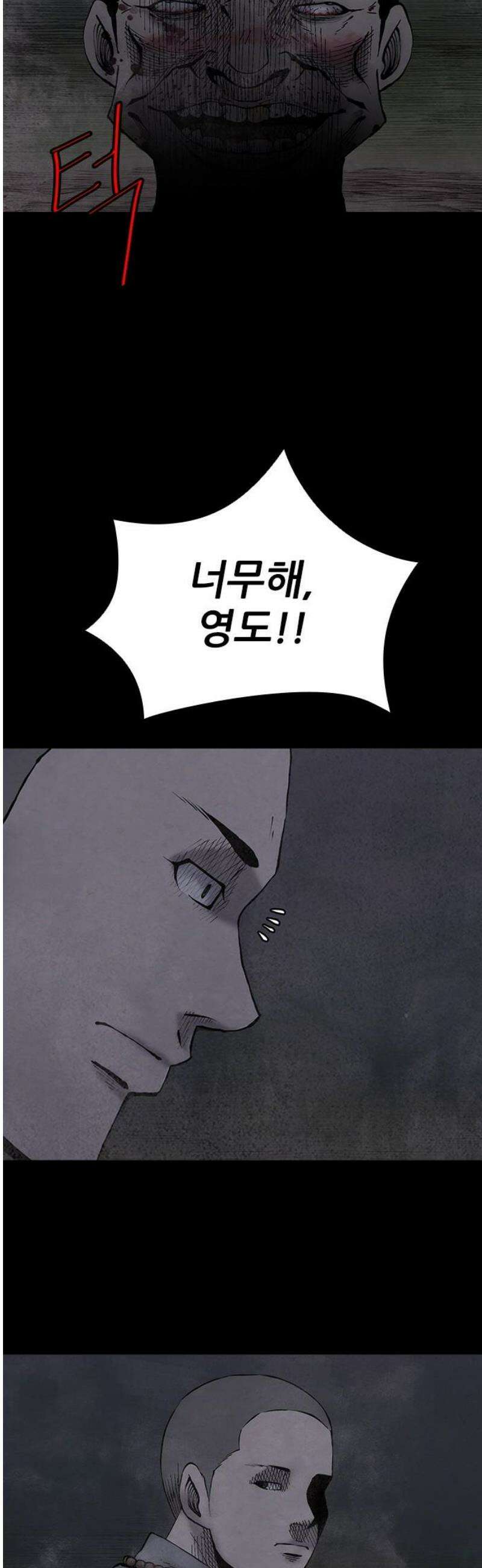 룸비니 54화 38