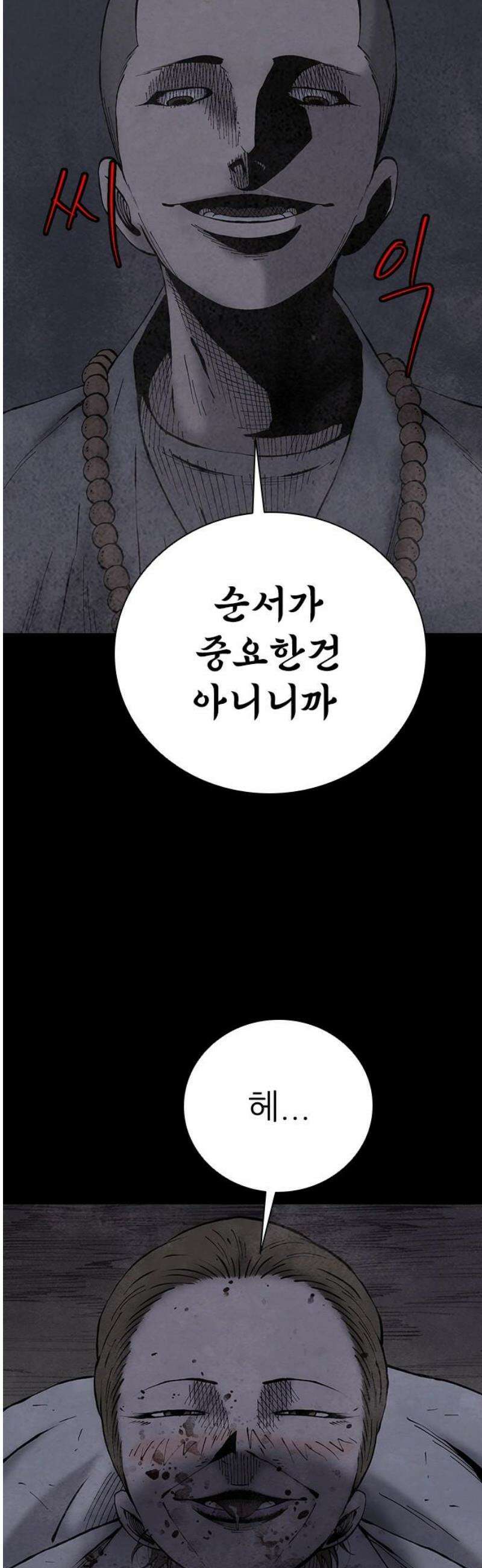 룸비니 54화 42