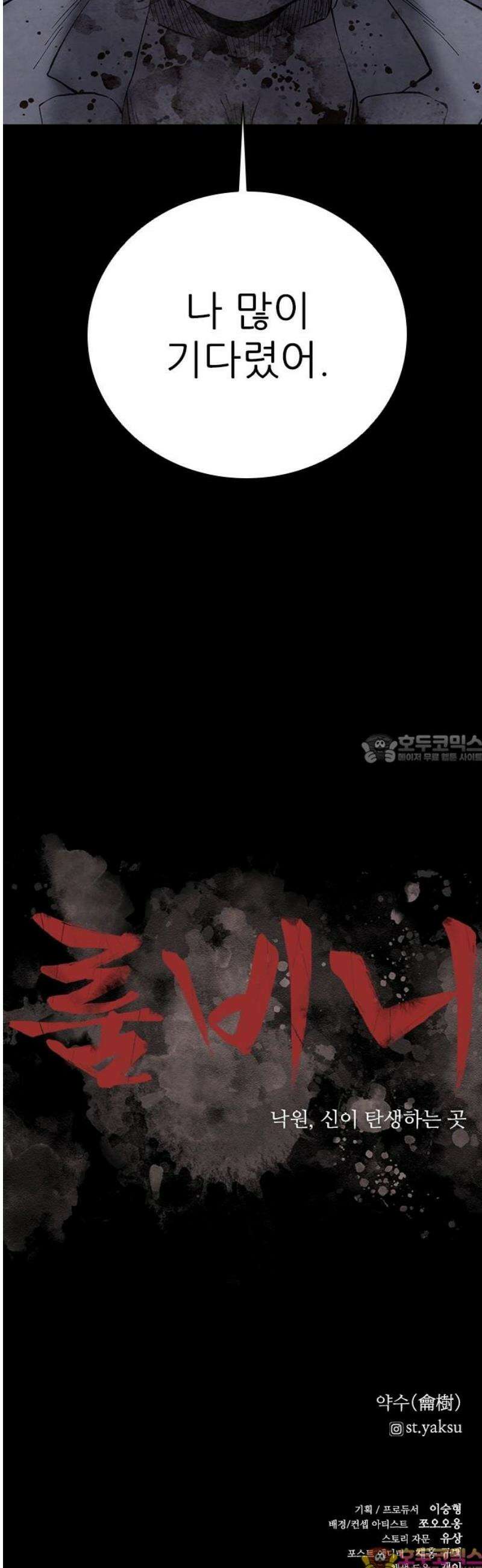 룸비니 54화 43