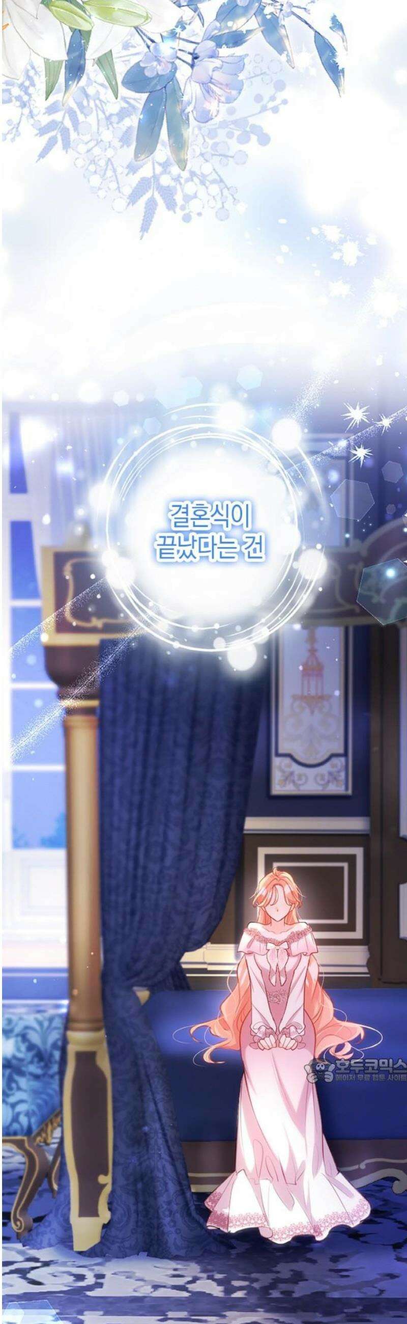 쌍둥이 영애가 남장을 하는 이유 106화 외전① 첫날밤 편 2