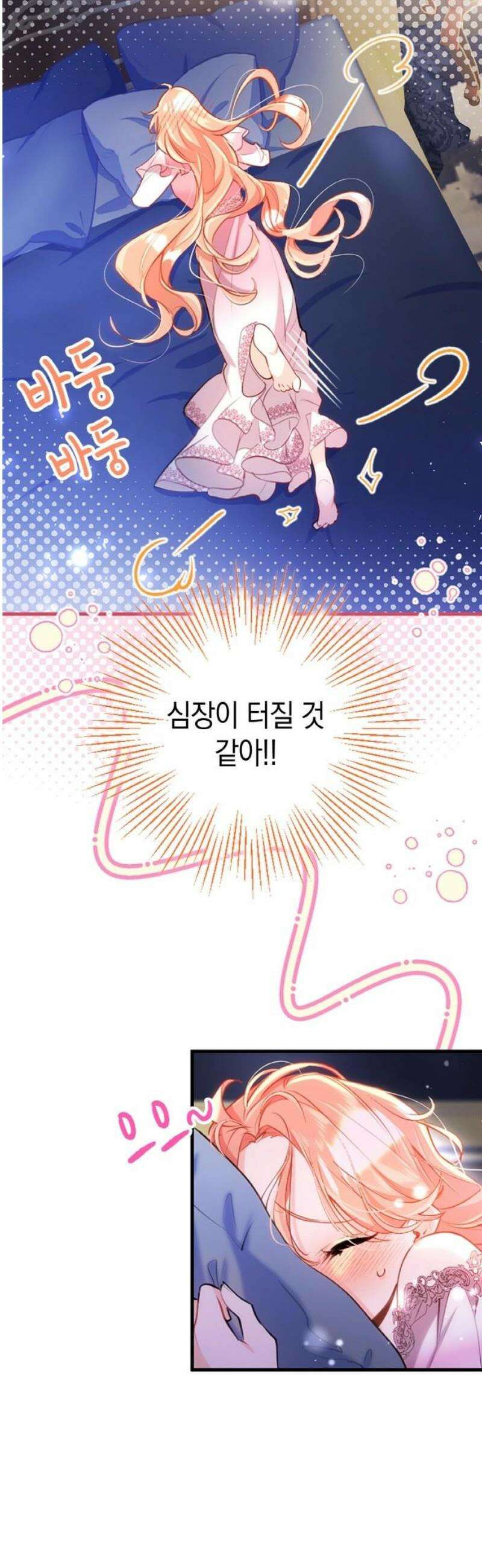 쌍둥이 영애가 남장을 하는 이유 106화 외전① 첫날밤 편 5