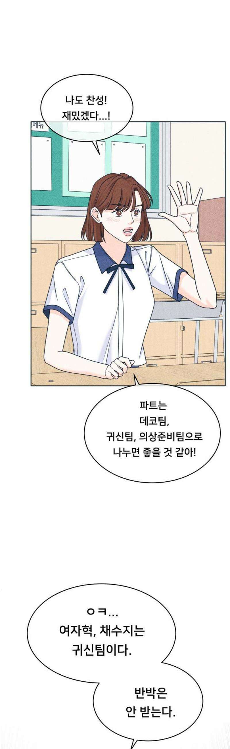 내향남녀 104화 축제 2 3