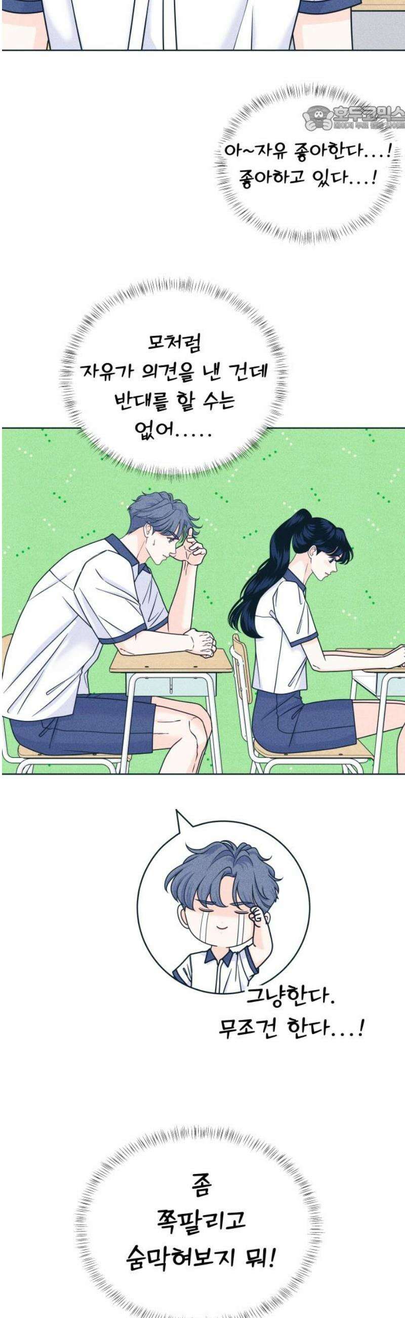 내향남녀 104화 축제 2 7