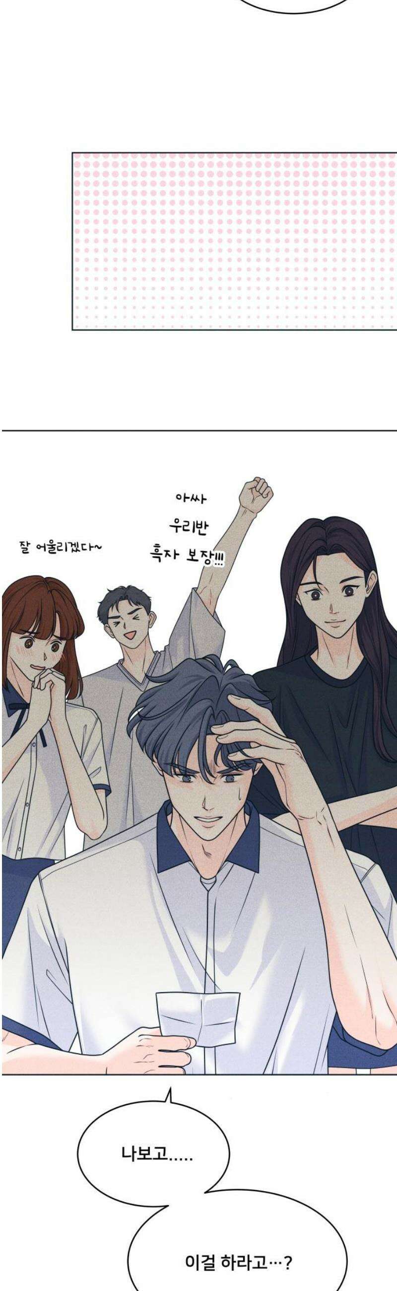 내향남녀 104화 축제 2 16