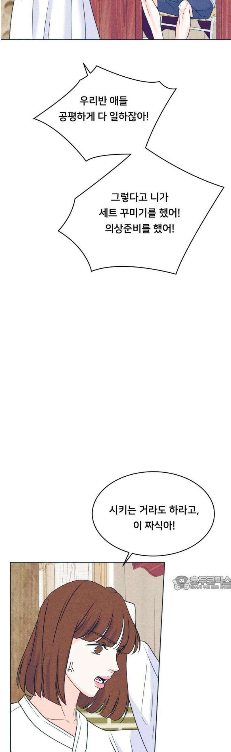 내향남녀 104화 축제 2 32
