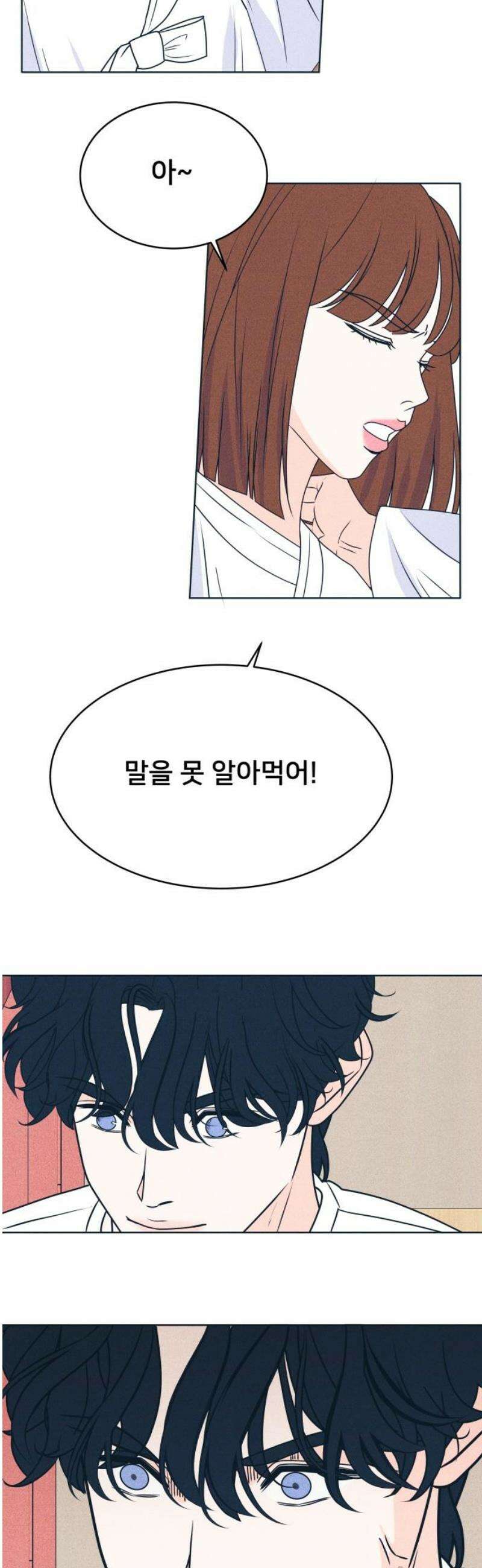 내향남녀 104화 축제 2 33