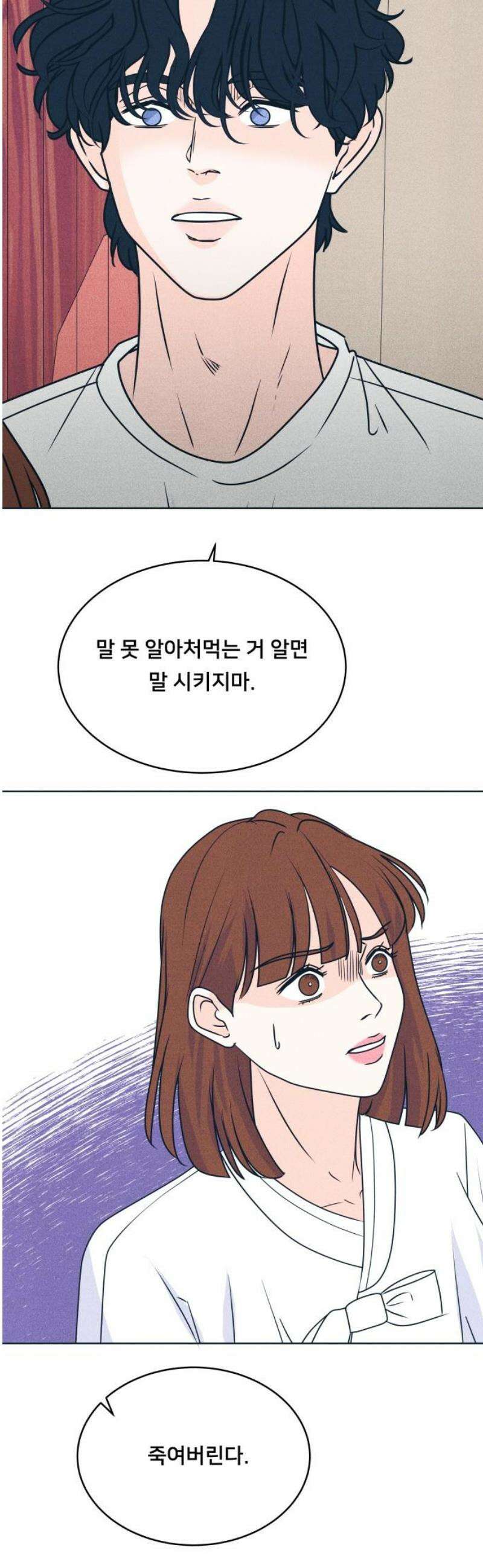 내향남녀 104화 축제 2 35