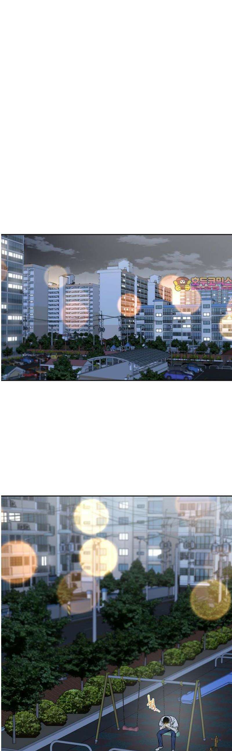 경계선 [네이버] 10화 1