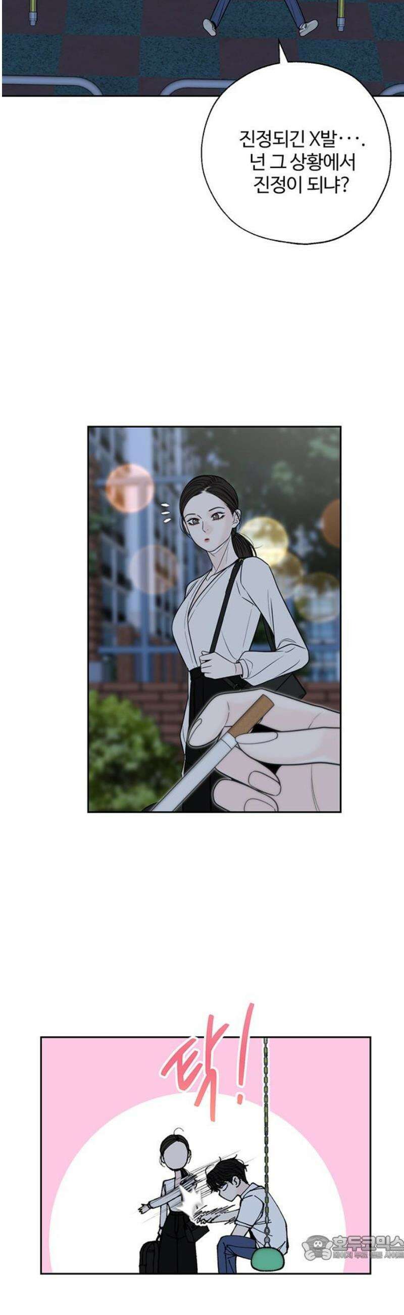 경계선 [네이버] 10화 4