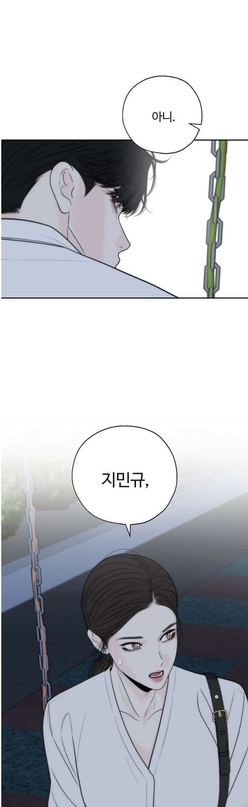경계선 [네이버] 10화 8