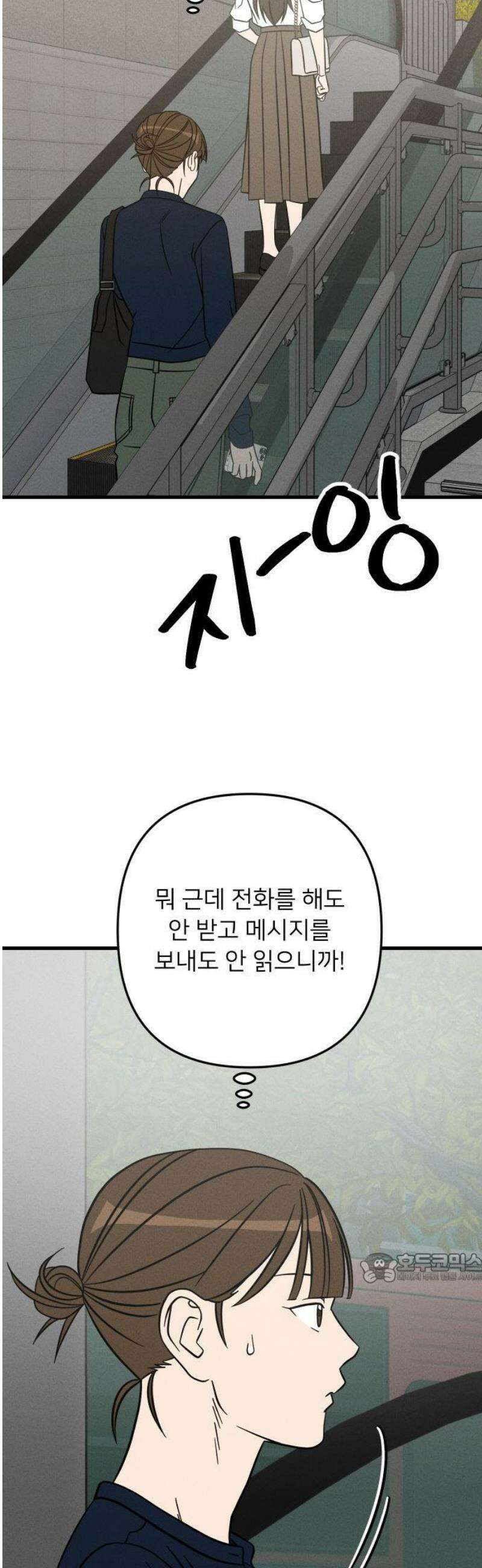 누가 어른 되면 다 된댔어? 60화 2