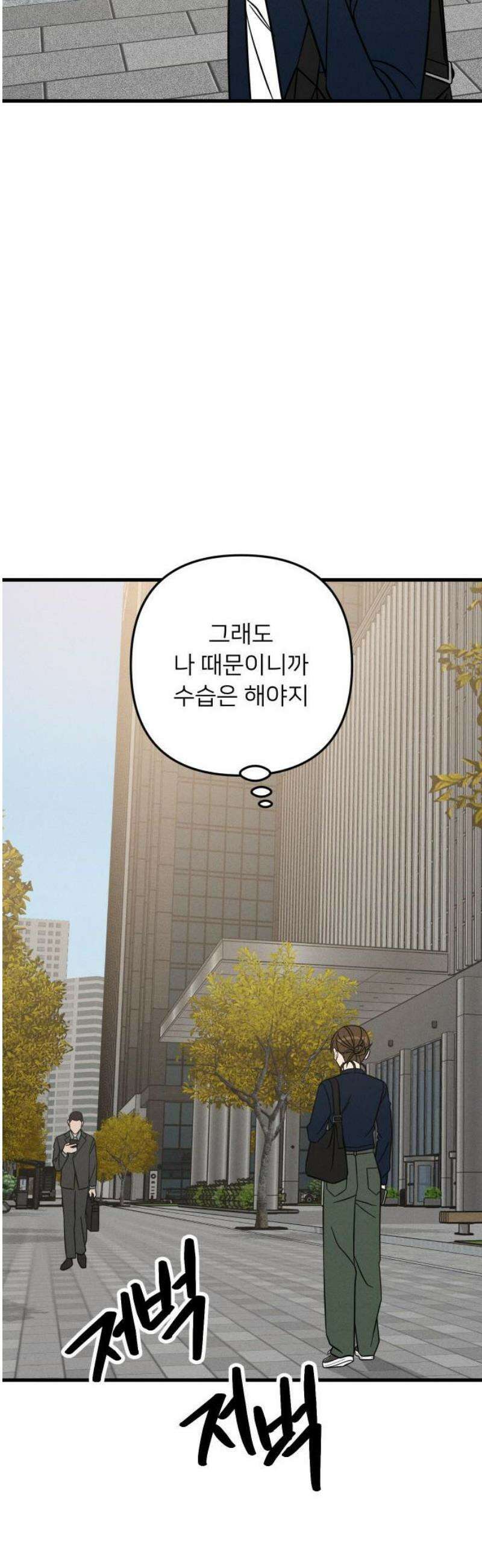 누가 어른 되면 다 된댔어? 60화 5