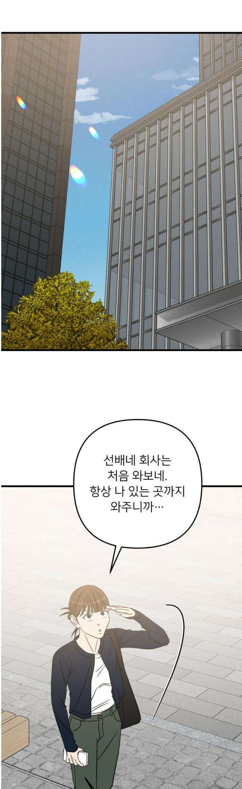 누가 어른 되면 다 된댔어? 60화 6