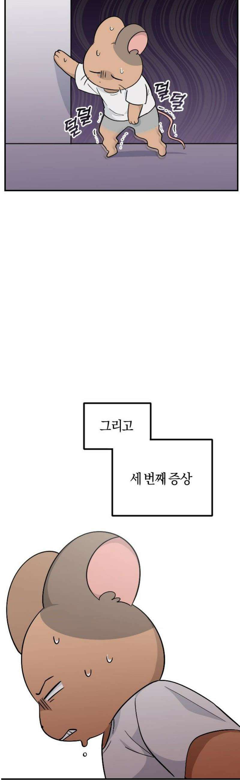 별 거 아니겠지 2화 5