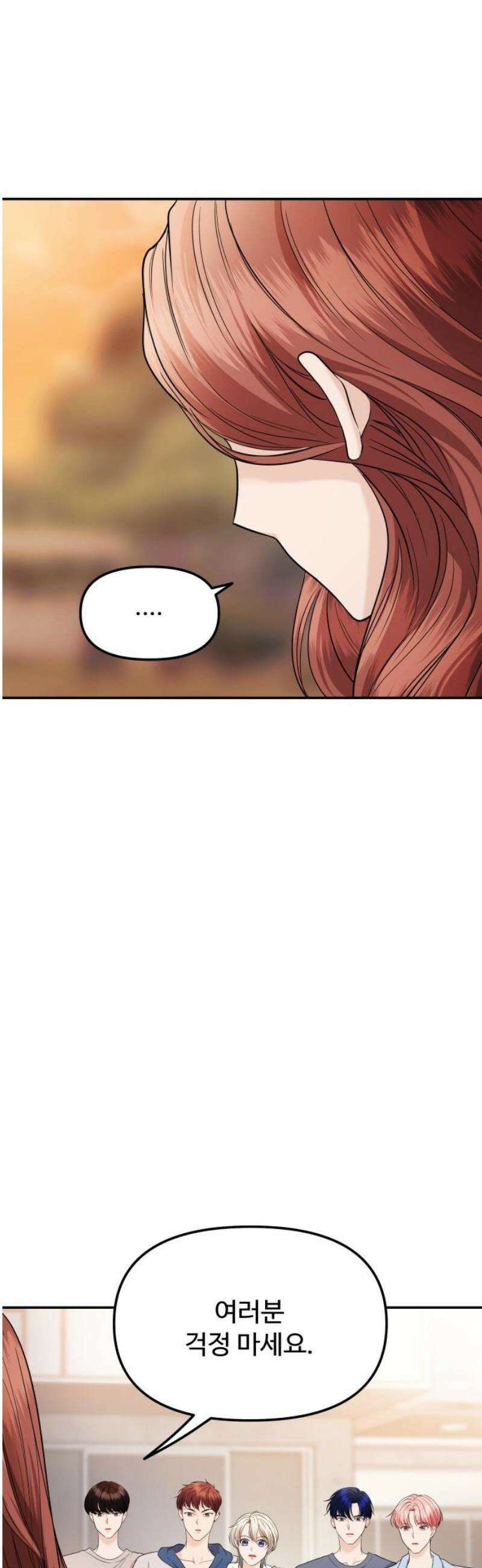 어느 날 갑자기 최애가 생겼다 14화． 불타는 덕후의 밤 10