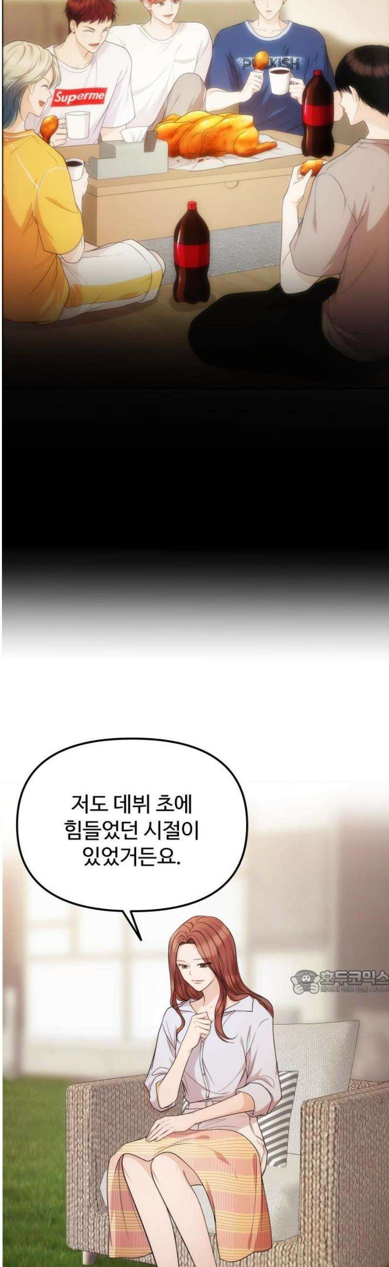 어느 날 갑자기 최애가 생겼다 14화． 불타는 덕후의 밤 32