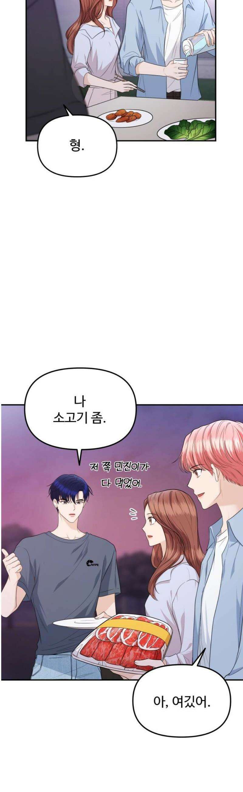 어느 날 갑자기 최애가 생겼다 14화． 불타는 덕후의 밤 38