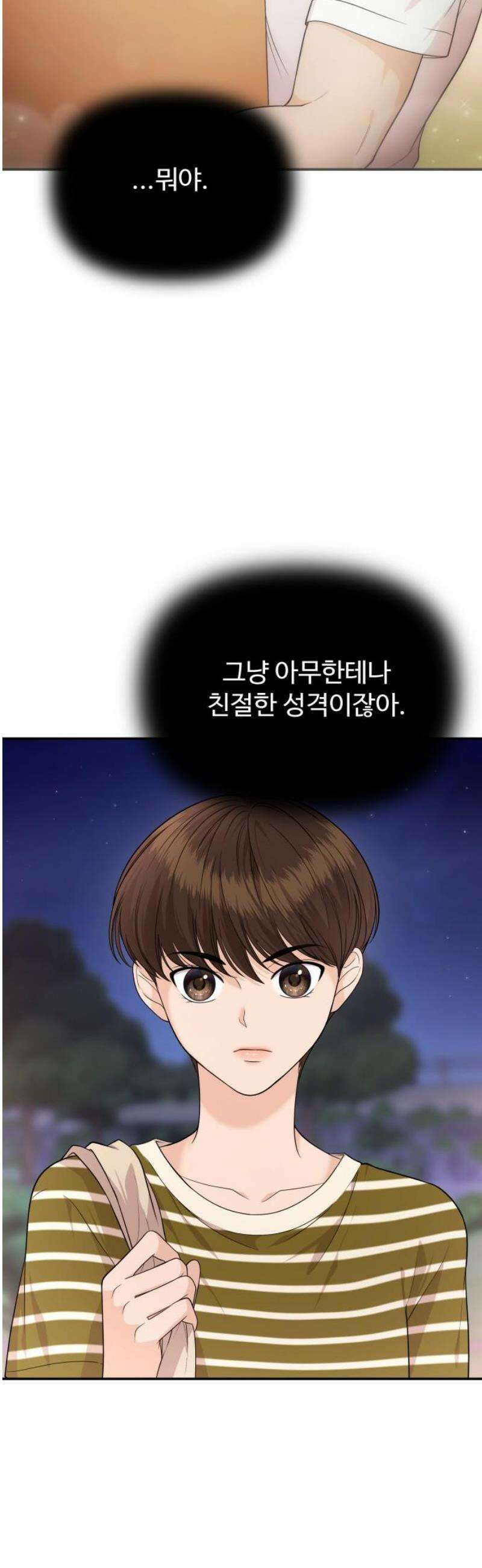 어느 날 갑자기 최애가 생겼다 14화． 불타는 덕후의 밤 53