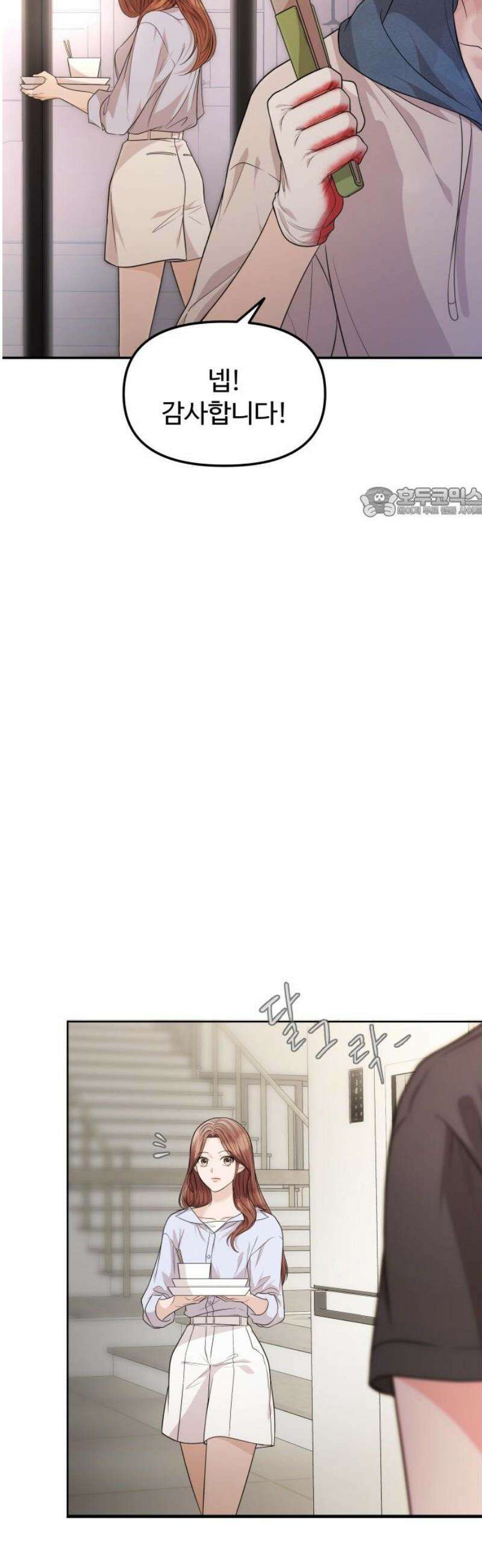 어느 날 갑자기 최애가 생겼다 14화． 불타는 덕후의 밤 56