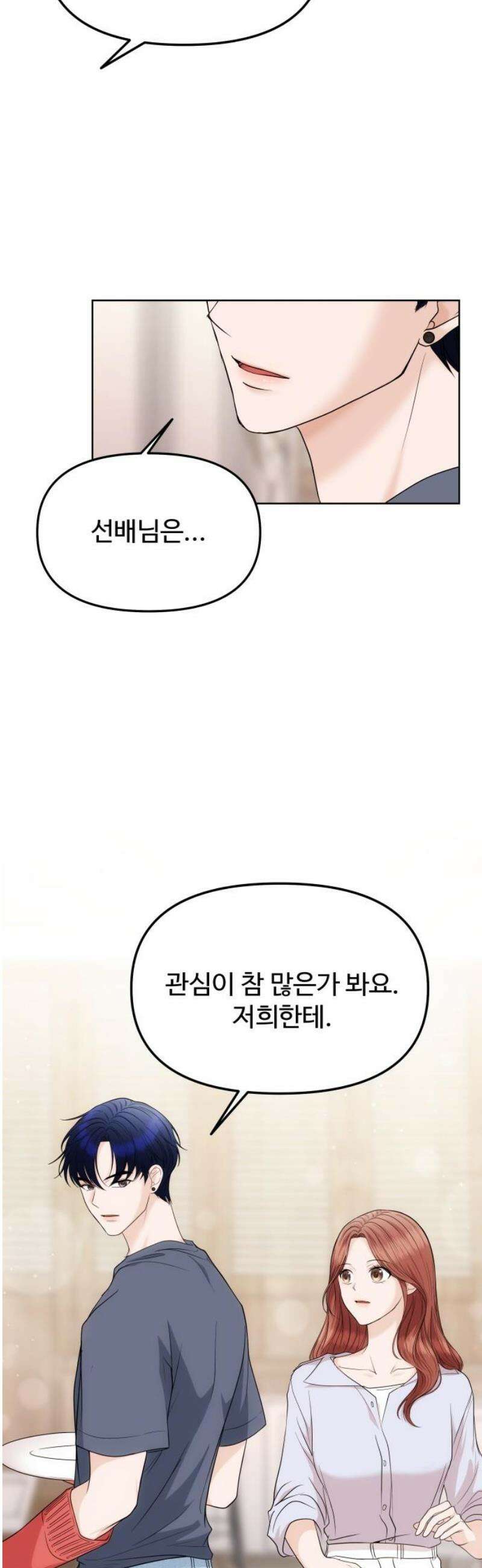 어느 날 갑자기 최애가 생겼다 14화． 불타는 덕후의 밤 59