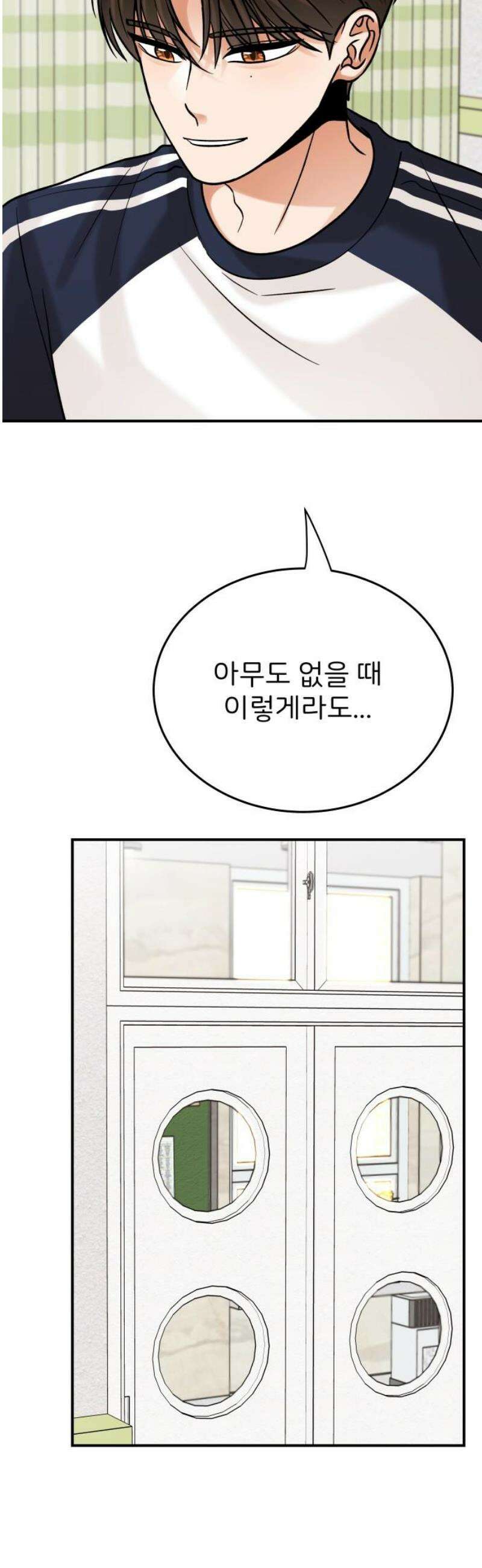 다음 생에도 어린왕자 32화 3