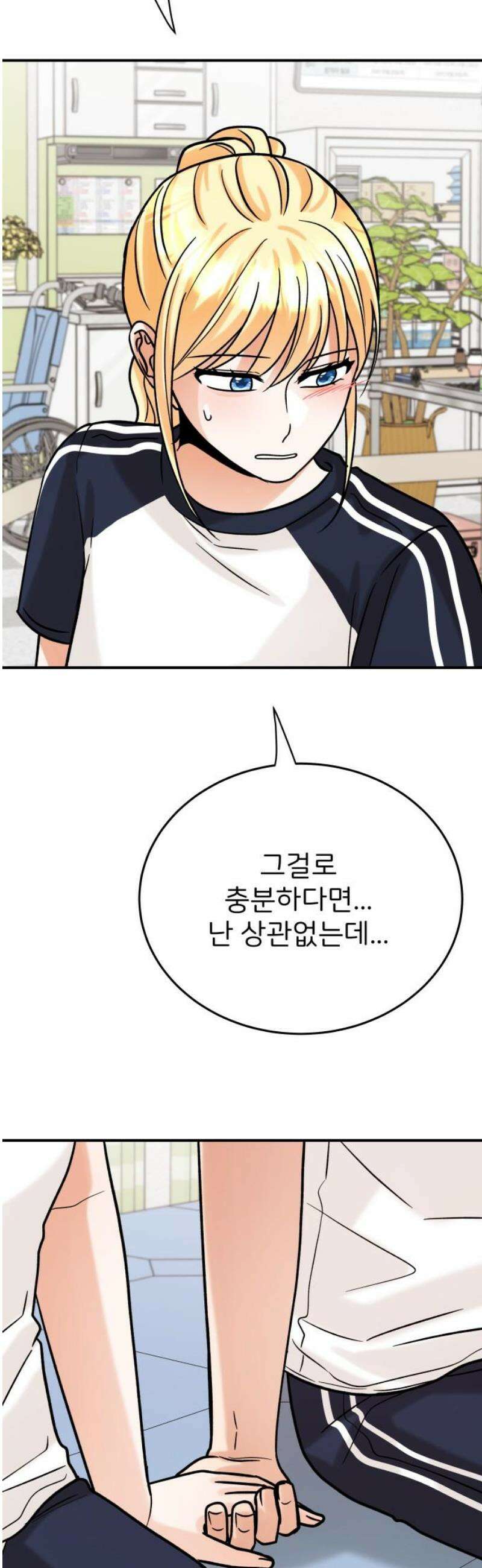 다음 생에도 어린왕자 32화 5