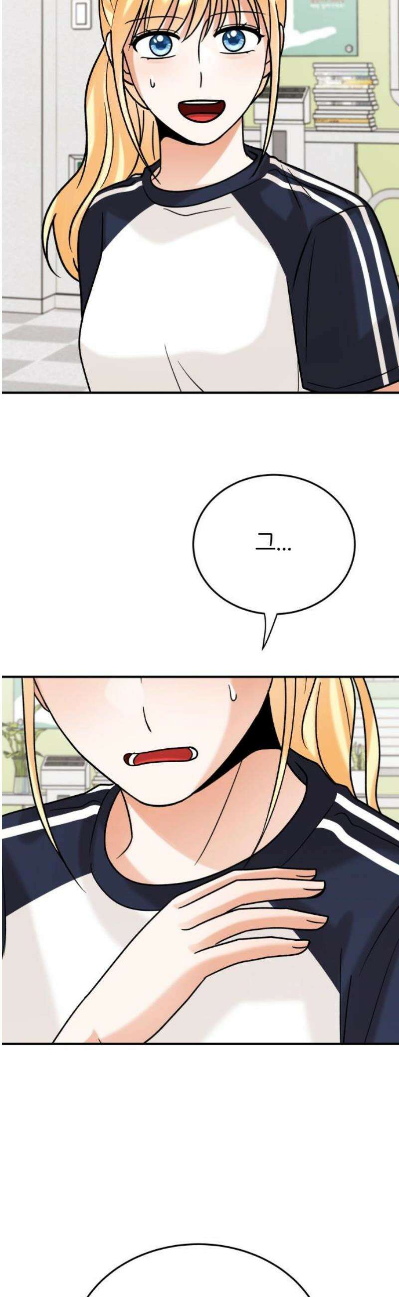 다음 생에도 어린왕자 32화 10