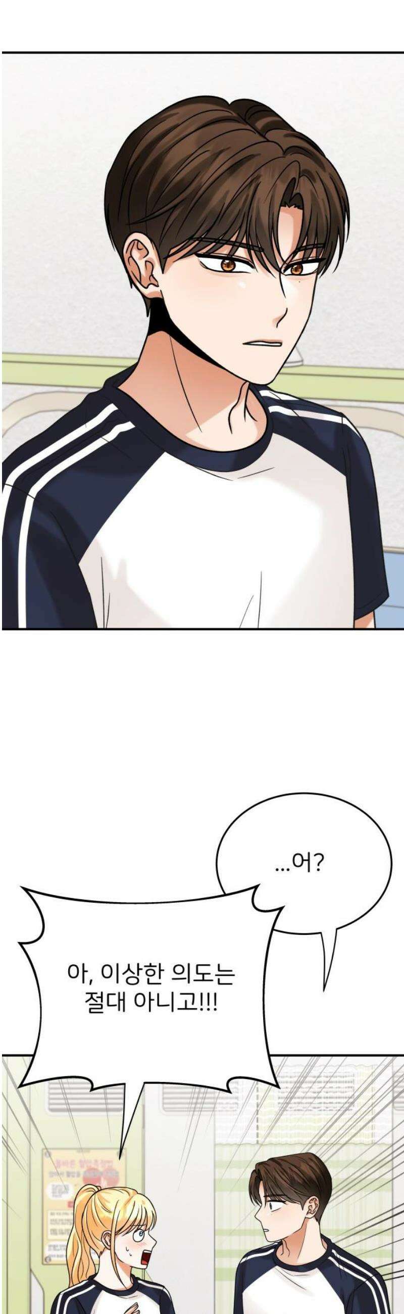 다음 생에도 어린왕자 32화 12