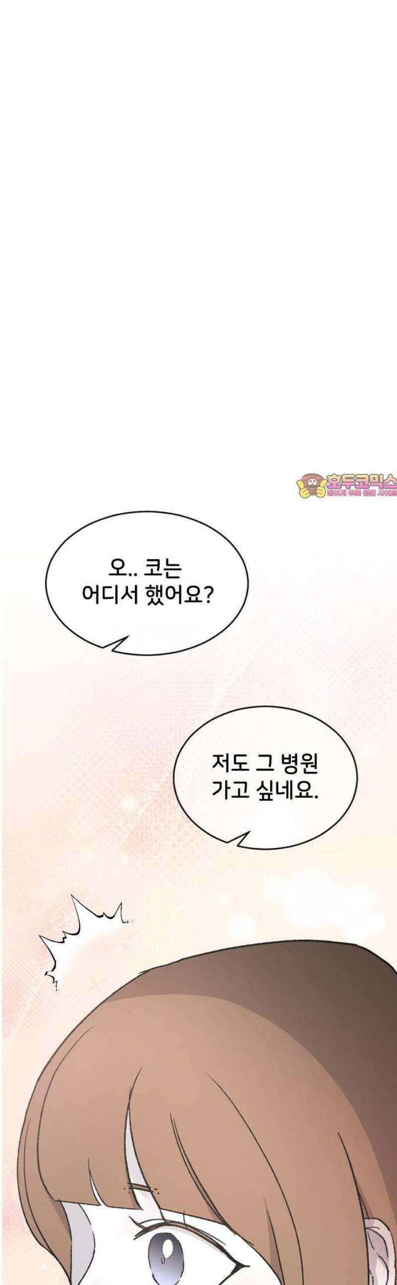 오빠세끼 ＃86 지수는 바보야 1