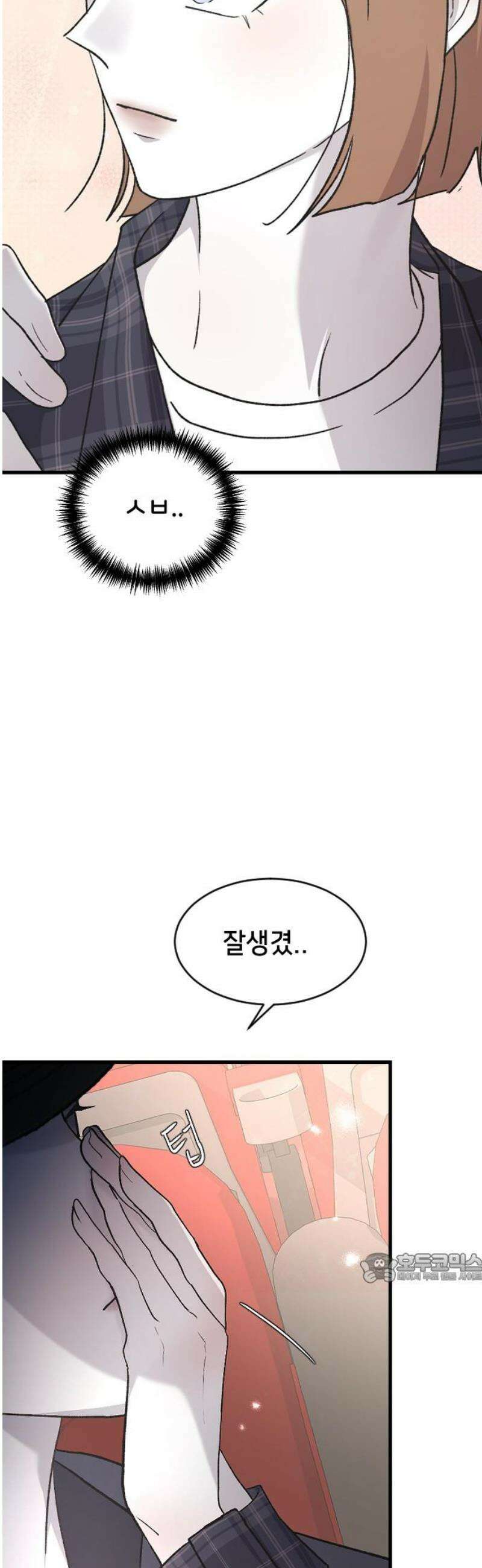 오빠세끼 ＃86 지수는 바보야 2