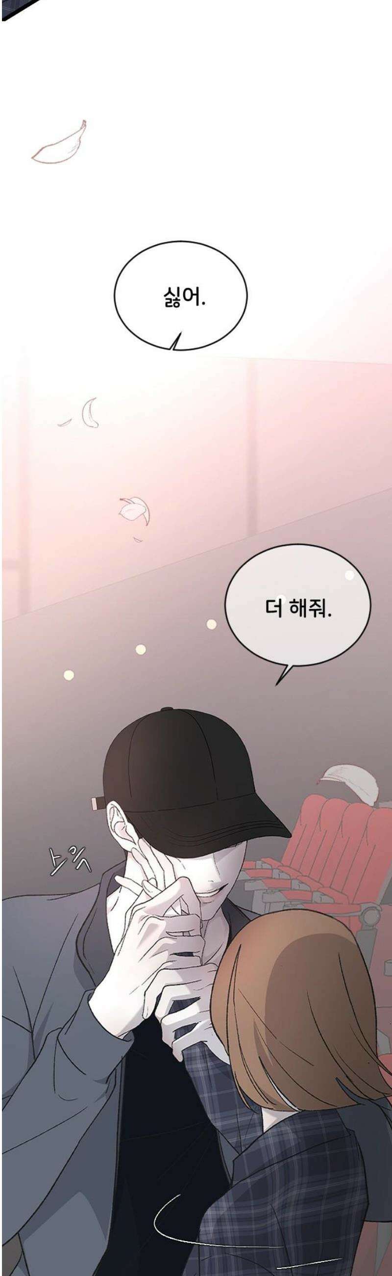 오빠세끼 ＃86 지수는 바보야 16