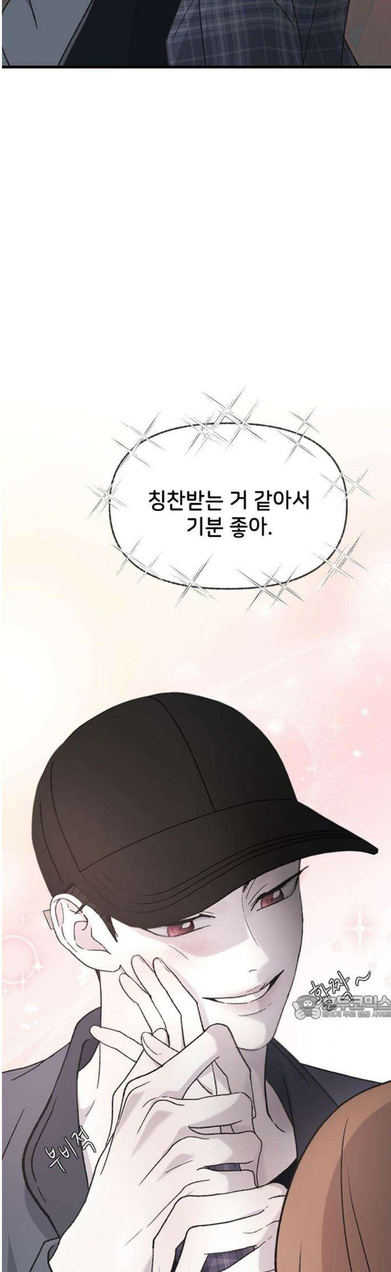 오빠세끼 ＃86 지수는 바보야 17
