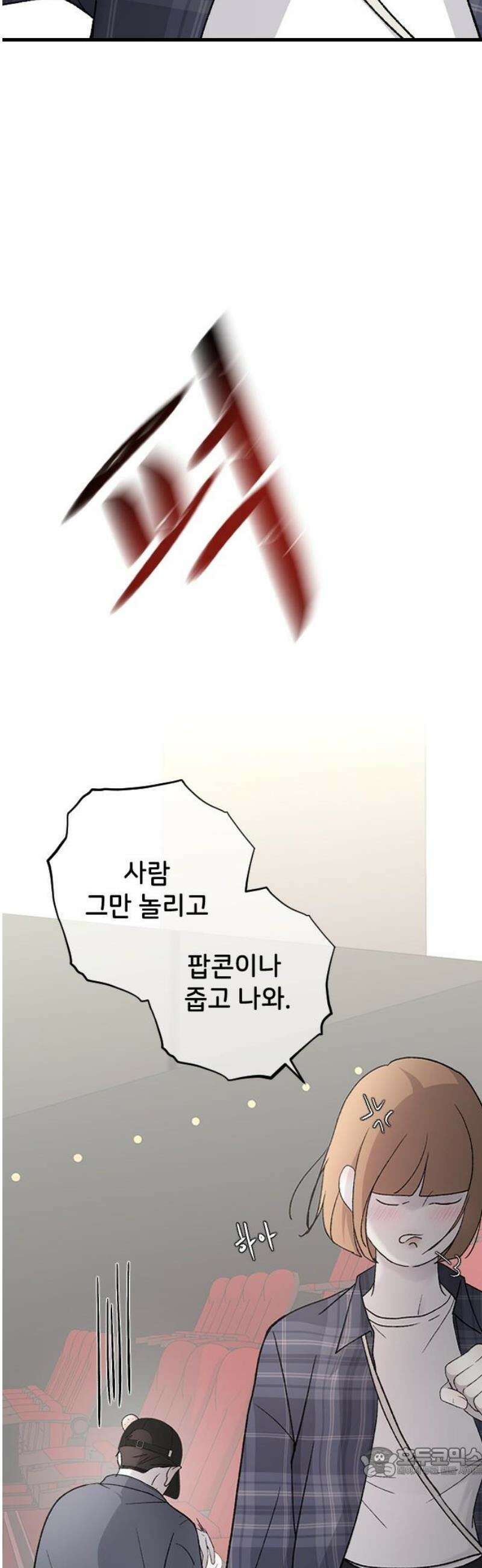 오빠세끼 ＃86 지수는 바보야 19