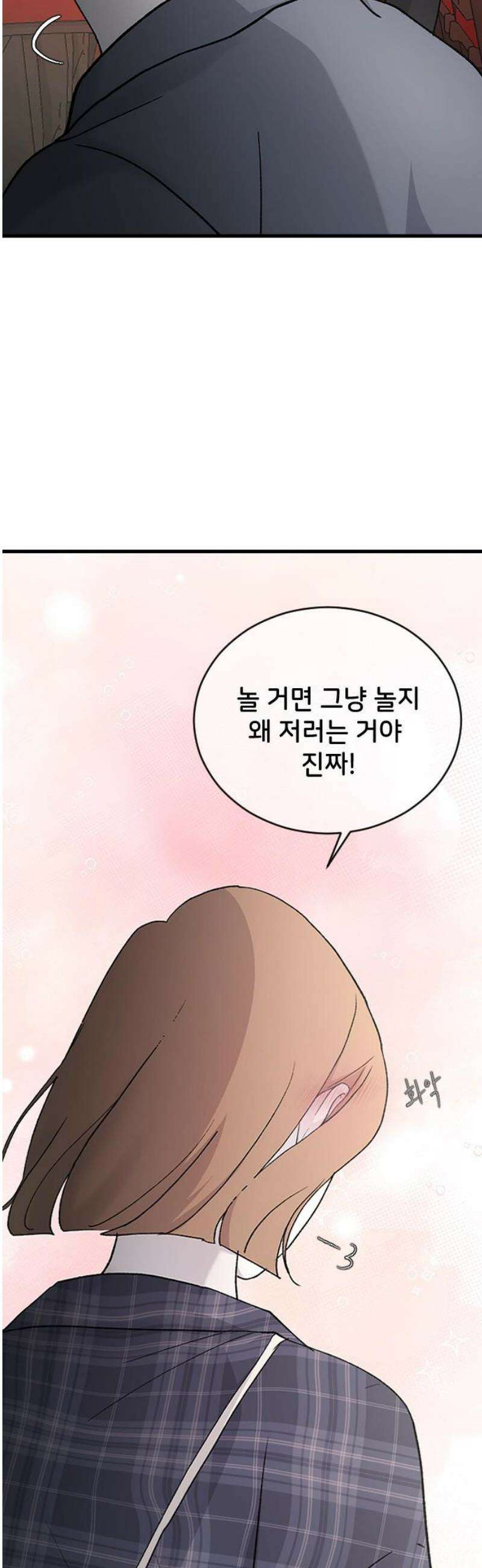 오빠세끼 ＃86 지수는 바보야 21