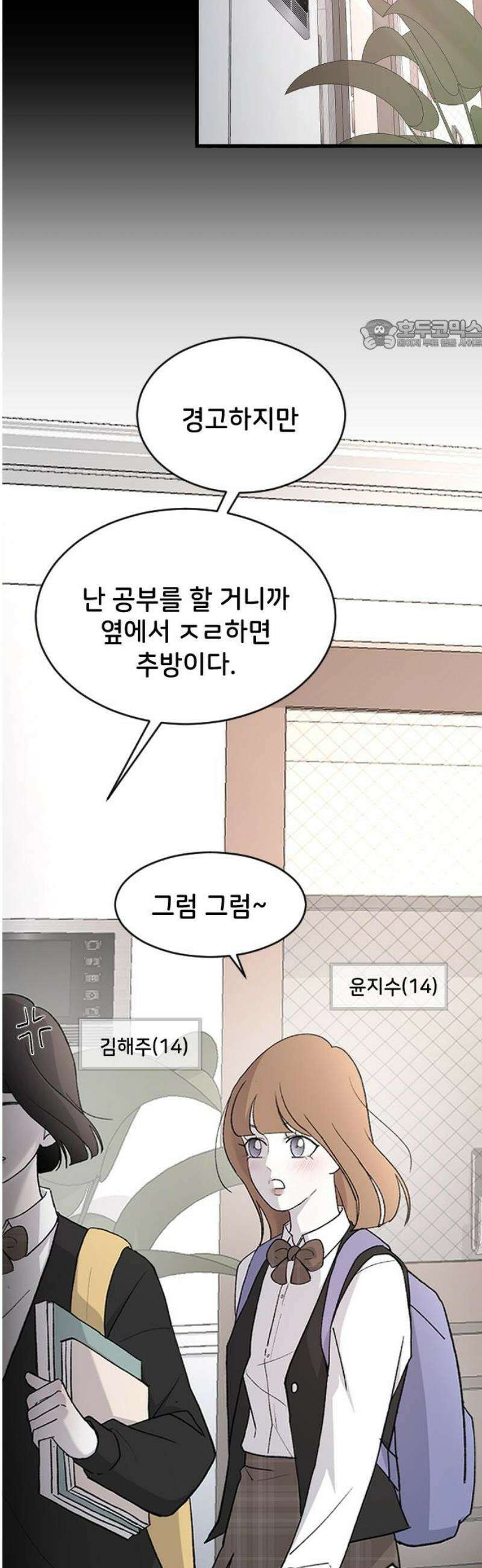 오빠세끼 ＃86 지수는 바보야 24
