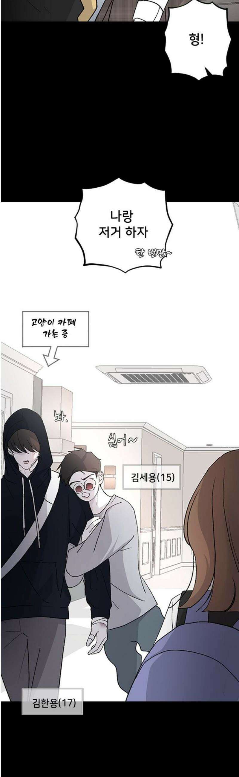 오빠세끼 ＃86 지수는 바보야 25