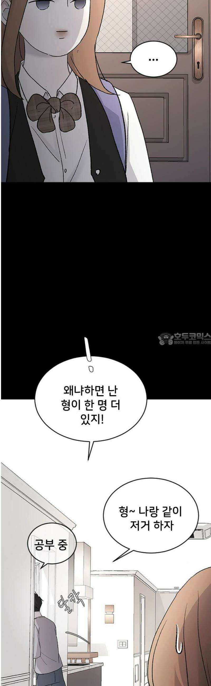 오빠세끼 ＃86 지수는 바보야 28