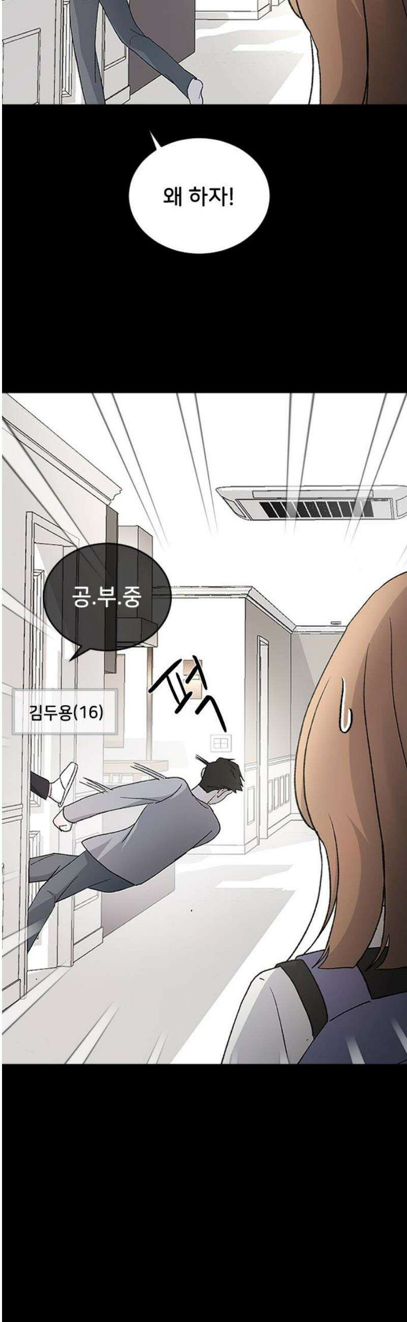 오빠세끼 ＃86 지수는 바보야 29
